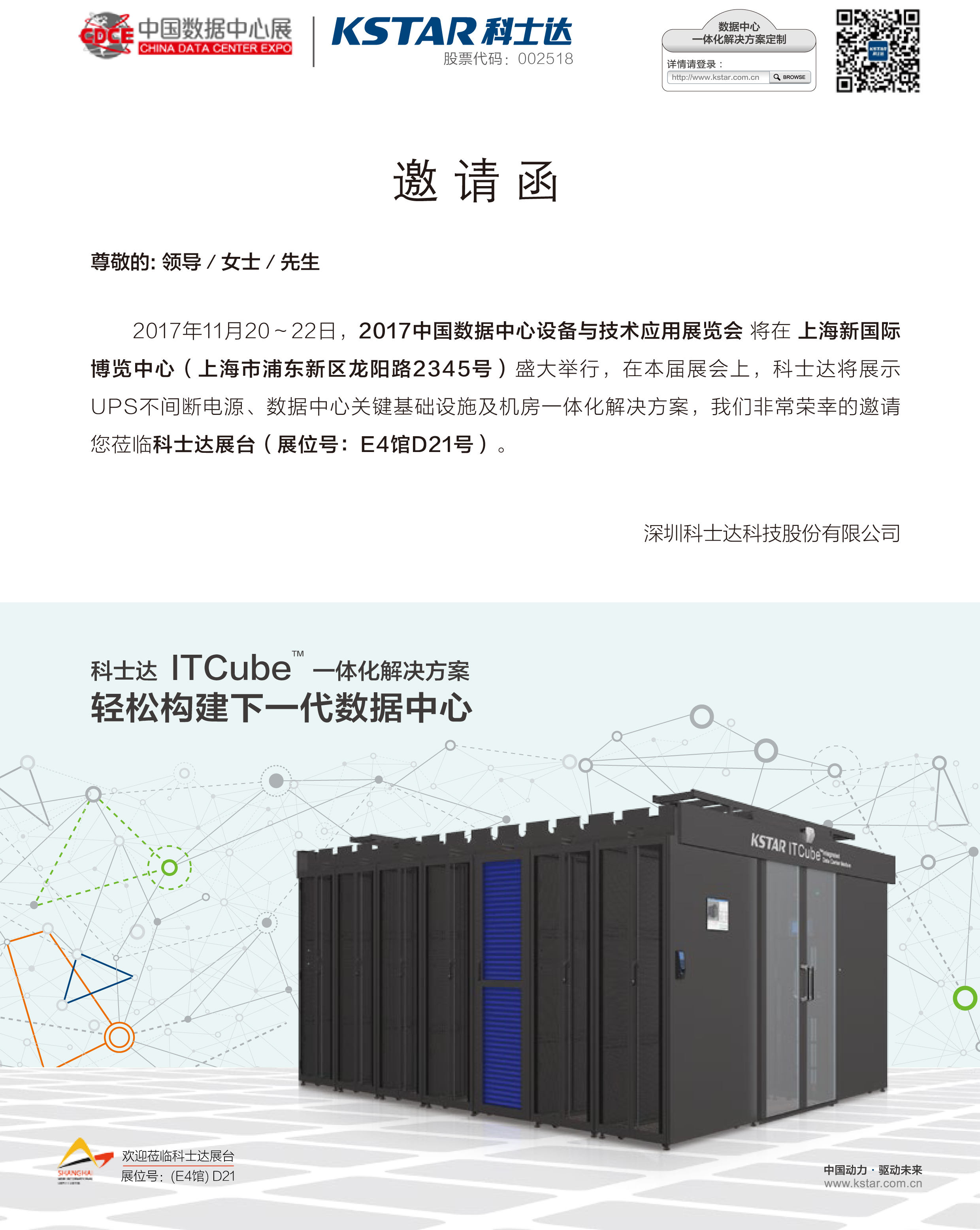 UPS不間斷電源